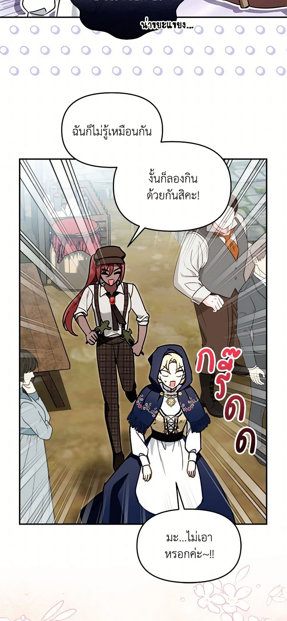 I'd Rather Abandon You Than Be Abandoned page 7