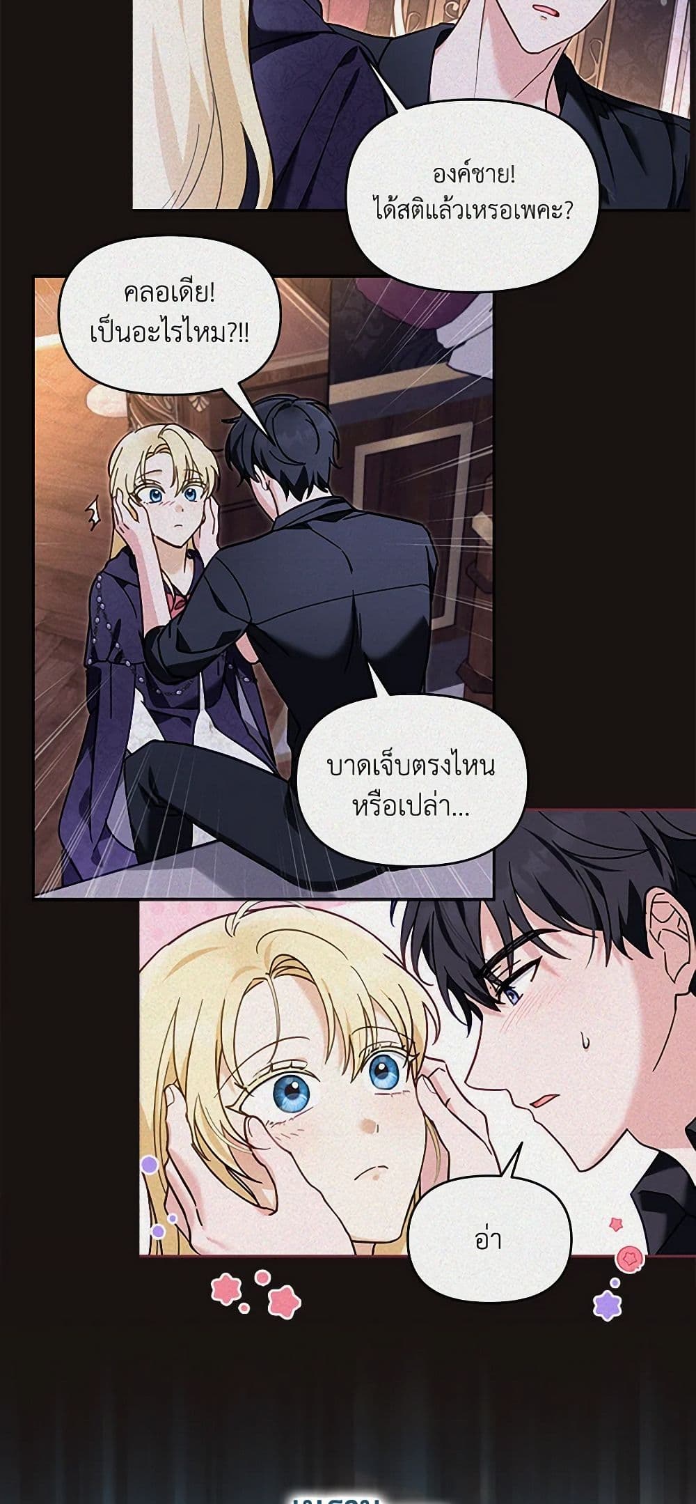I'd Rather Abandon You Than Be Abandoned page 10