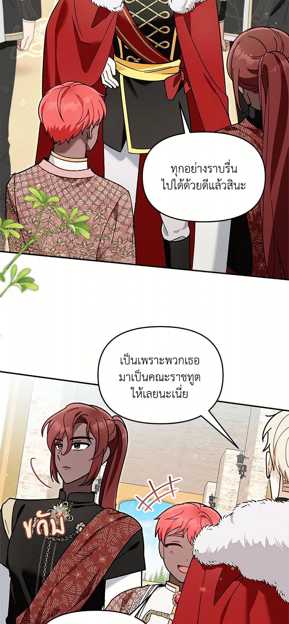 I'd Rather Abandon You Than Be Abandoned page 13