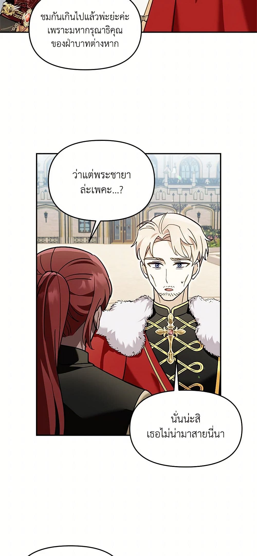 I'd Rather Abandon You Than Be Abandoned page 14