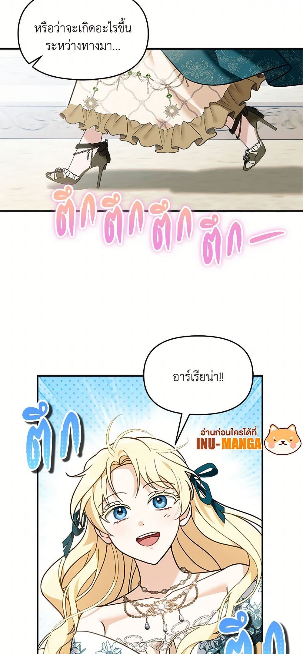 I'd Rather Abandon You Than Be Abandoned page 15