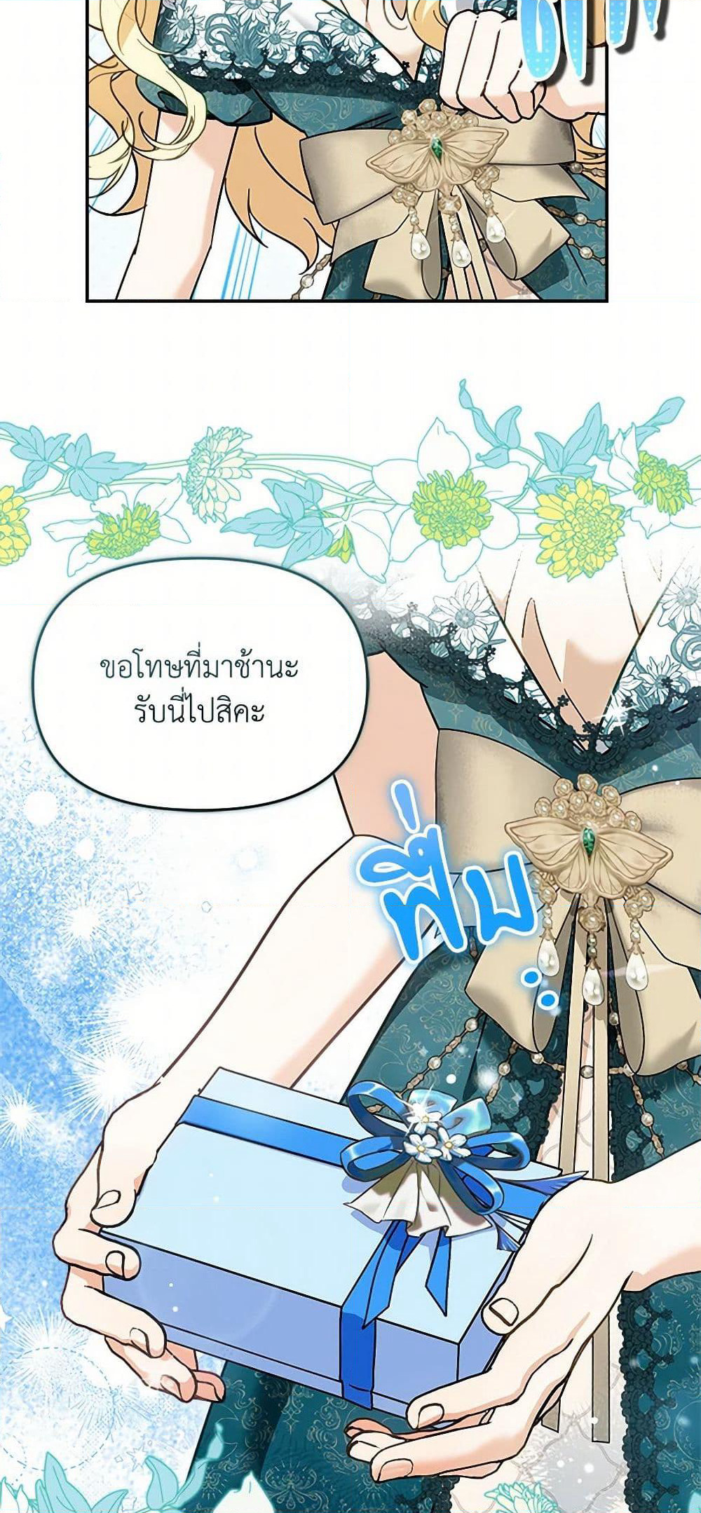 I'd Rather Abandon You Than Be Abandoned page 16