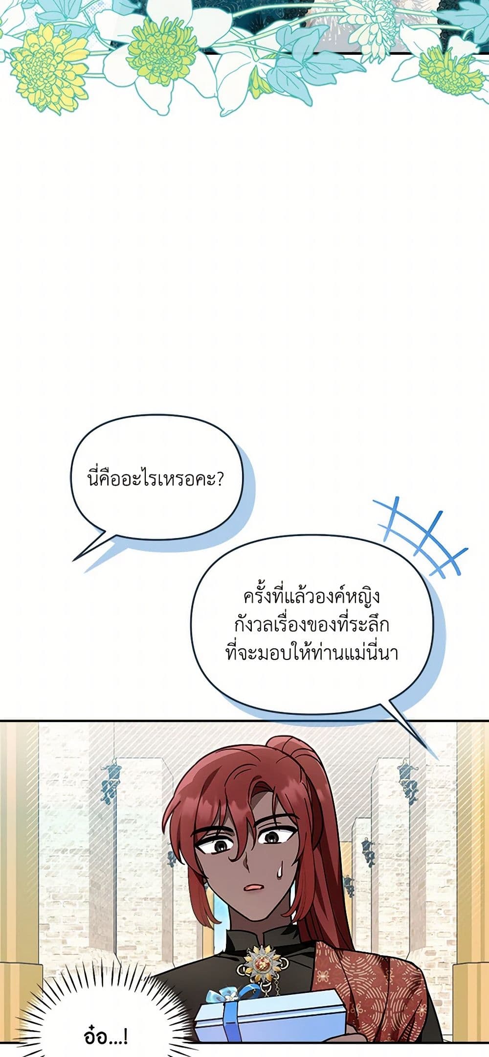 I'd Rather Abandon You Than Be Abandoned page 17