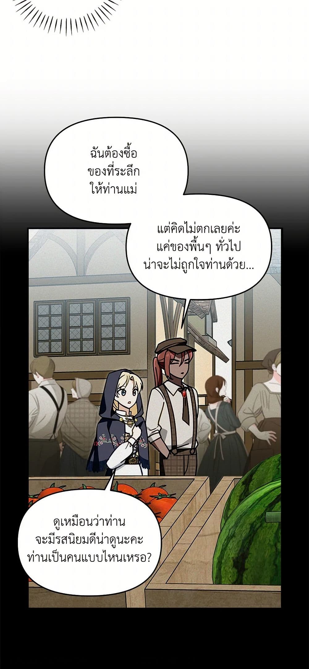 I'd Rather Abandon You Than Be Abandoned page 18