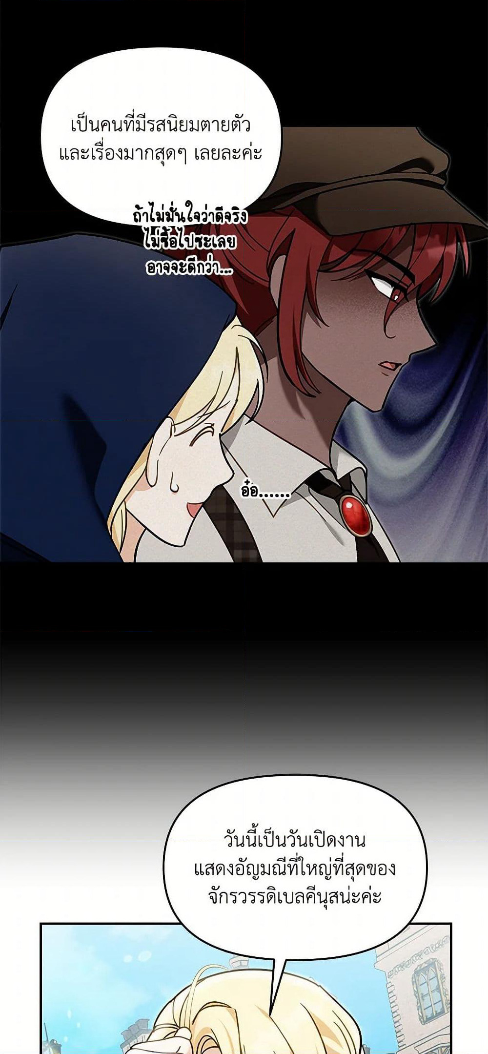 I'd Rather Abandon You Than Be Abandoned page 19