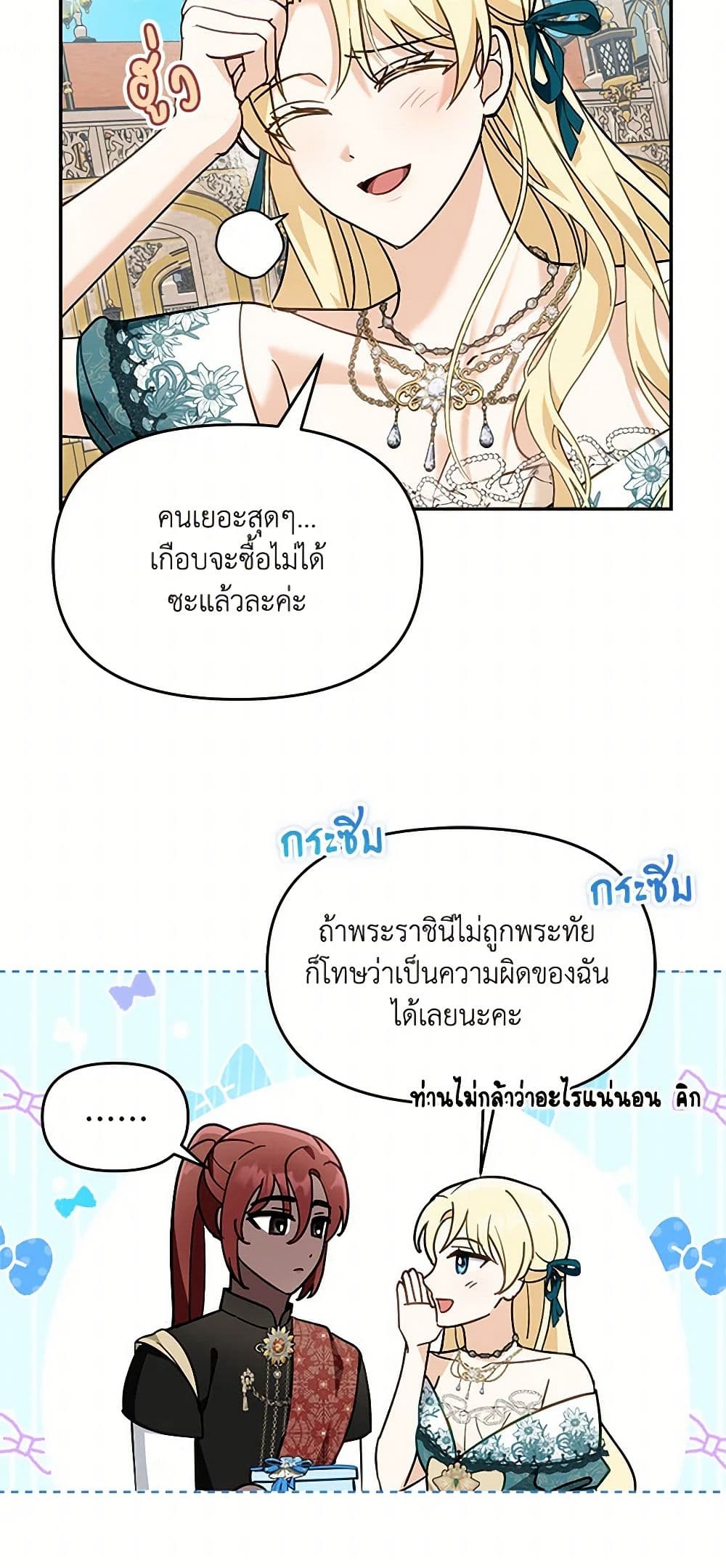 I'd Rather Abandon You Than Be Abandoned page 20