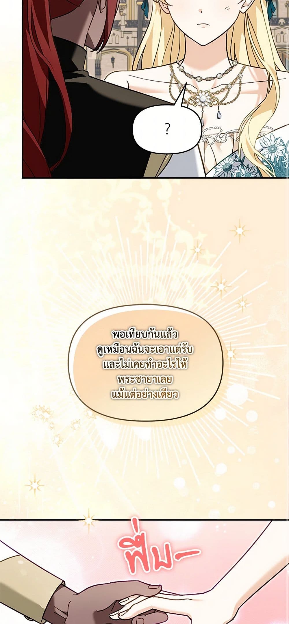 I'd Rather Abandon You Than Be Abandoned page 22
