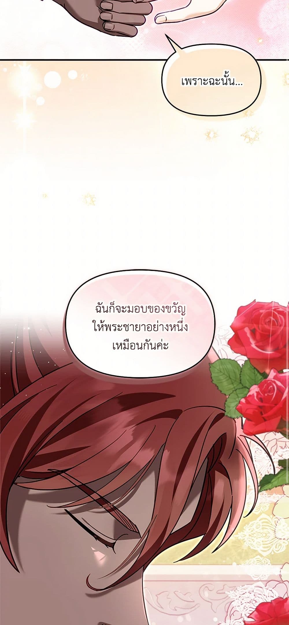 I'd Rather Abandon You Than Be Abandoned page 23