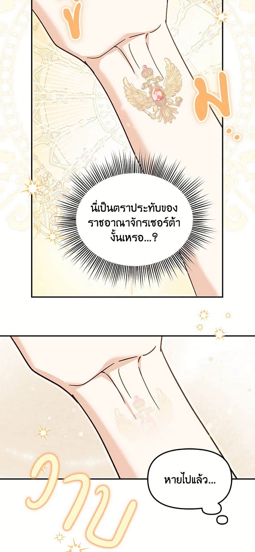 I'd Rather Abandon You Than Be Abandoned page 25