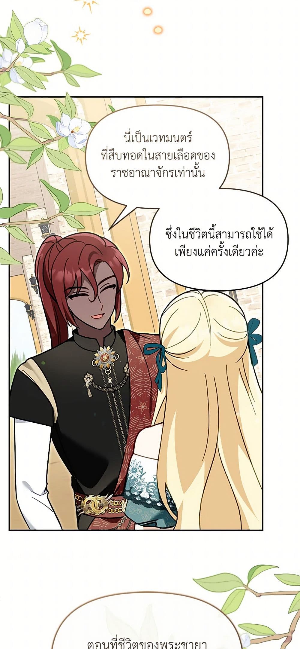 I'd Rather Abandon You Than Be Abandoned page 26