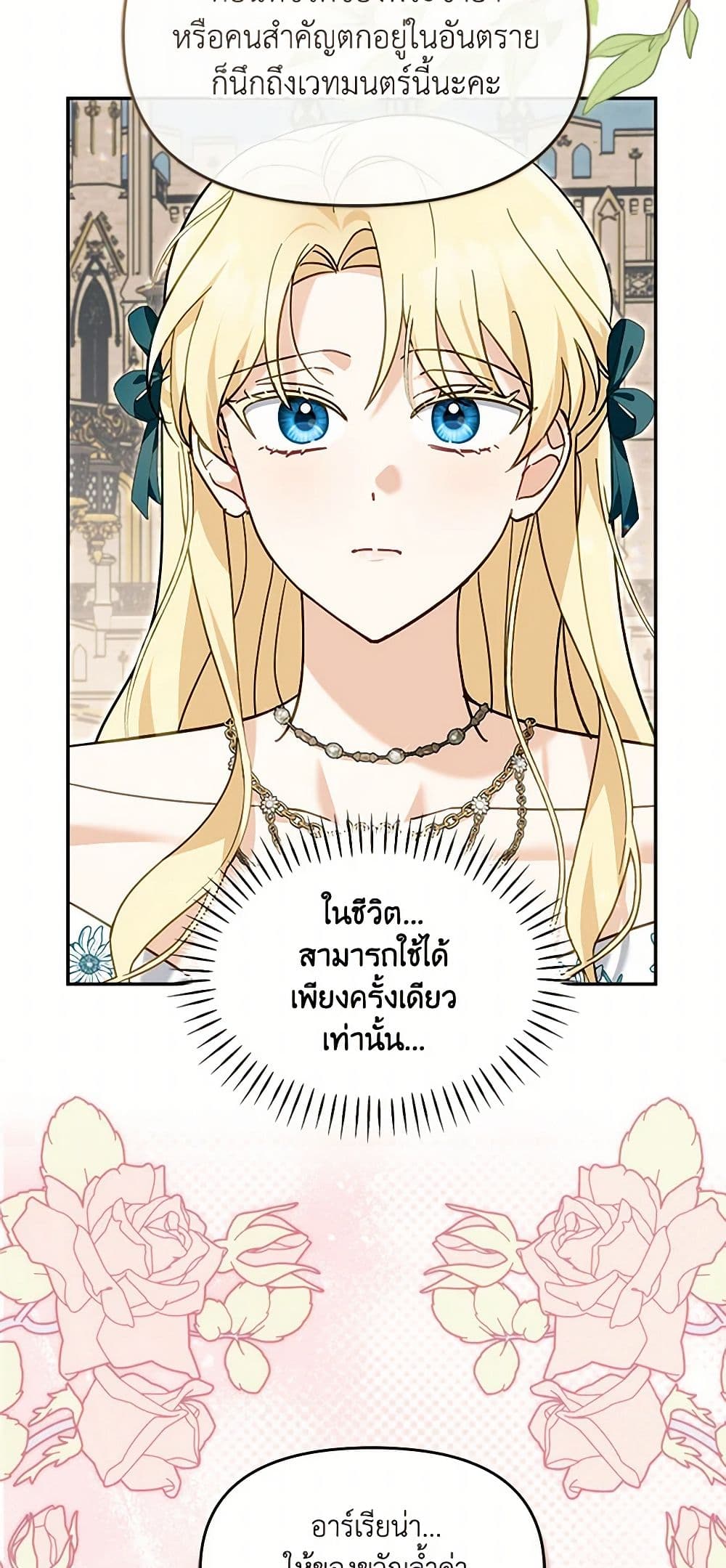 I'd Rather Abandon You Than Be Abandoned page 27