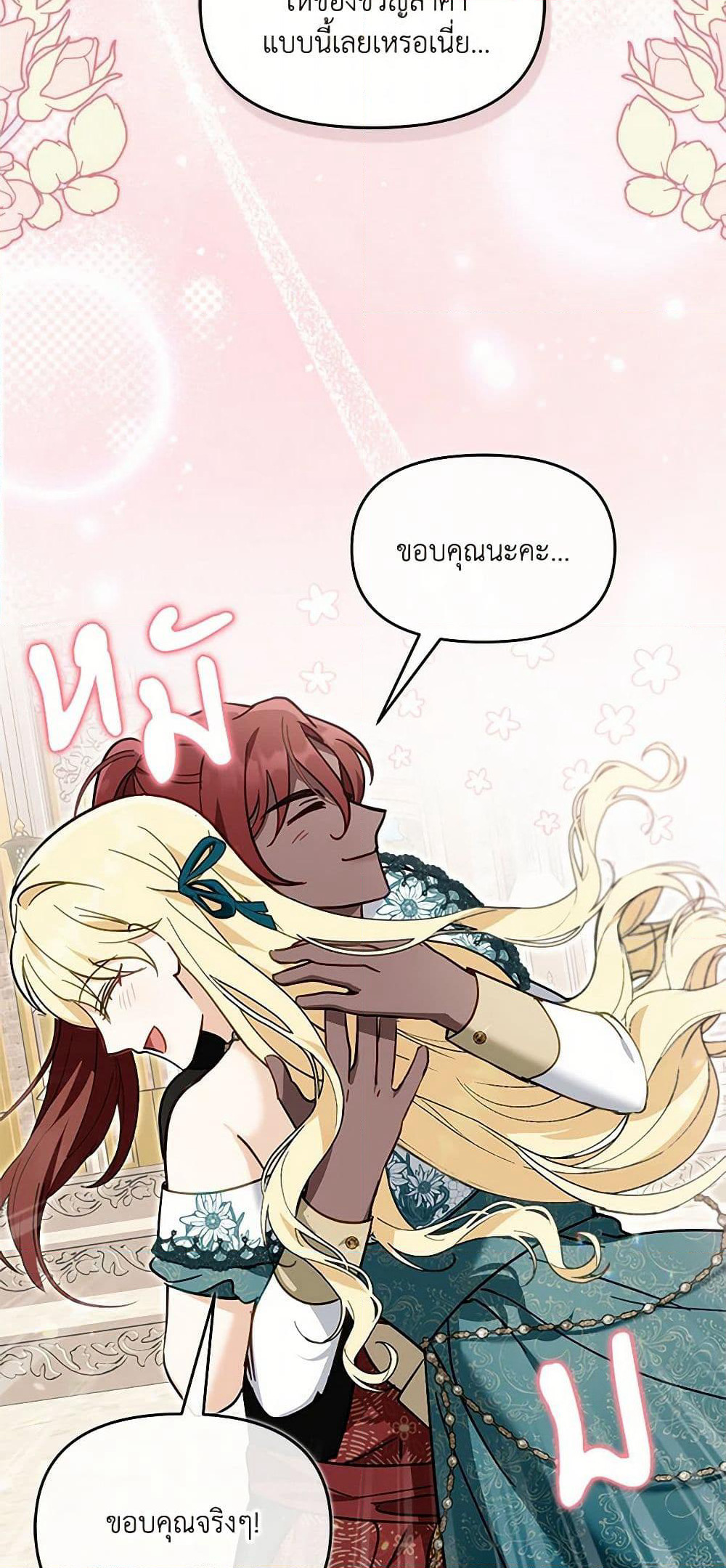 I'd Rather Abandon You Than Be Abandoned page 28