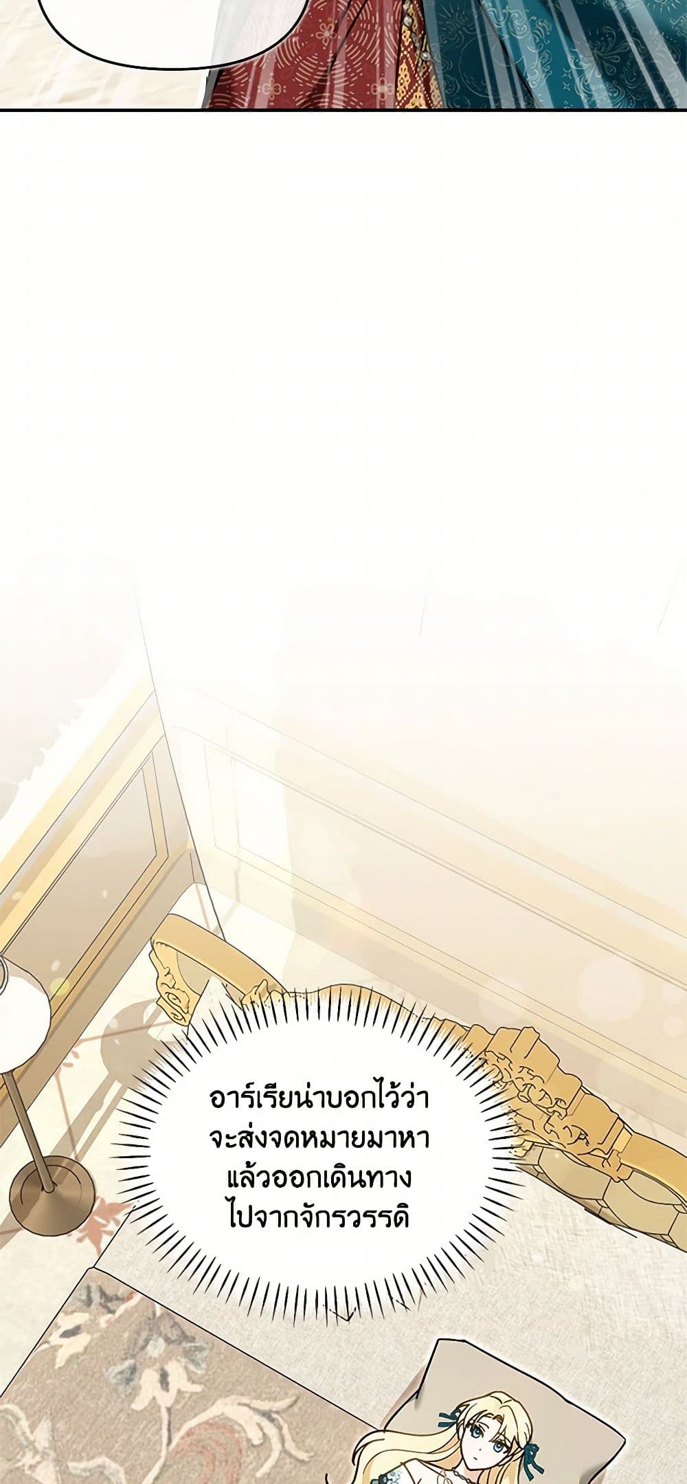 I'd Rather Abandon You Than Be Abandoned page 29