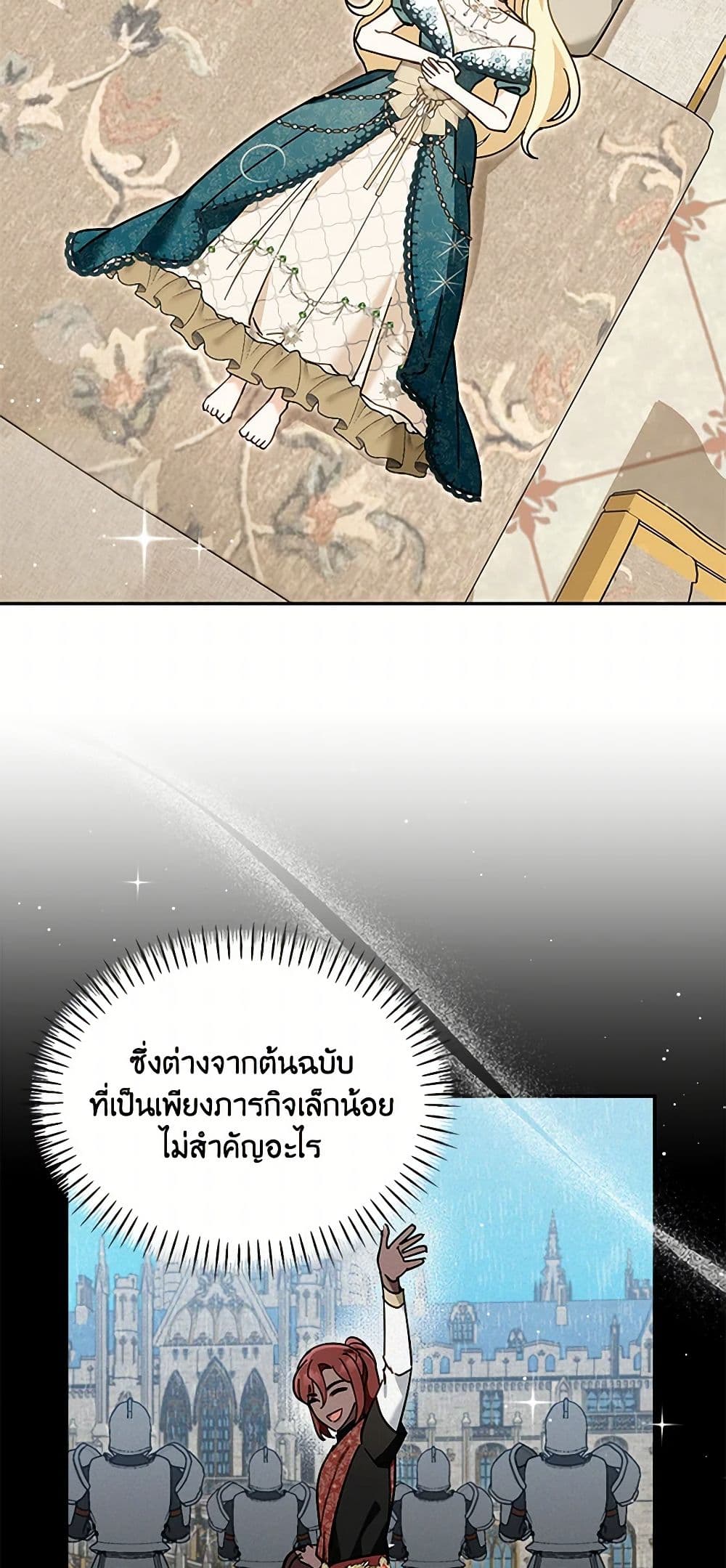 I'd Rather Abandon You Than Be Abandoned page 30