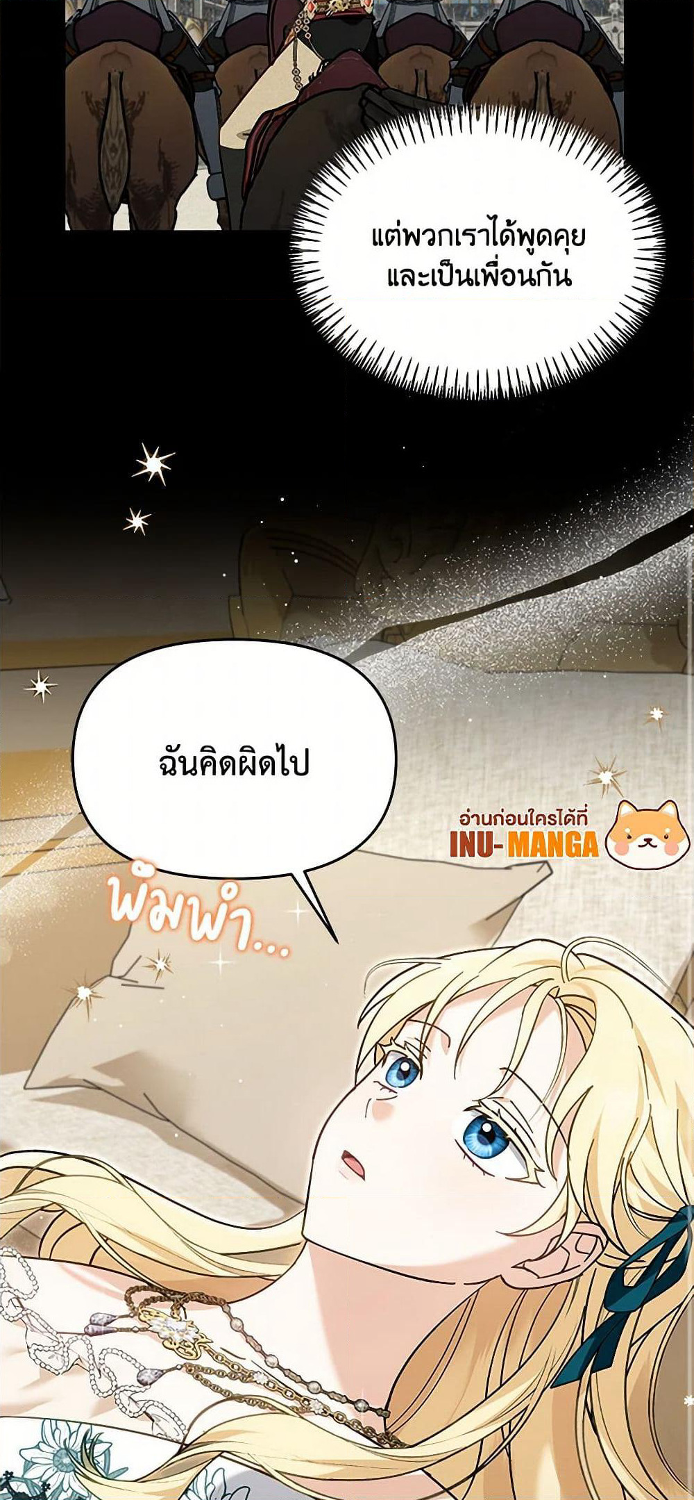 I'd Rather Abandon You Than Be Abandoned page 31