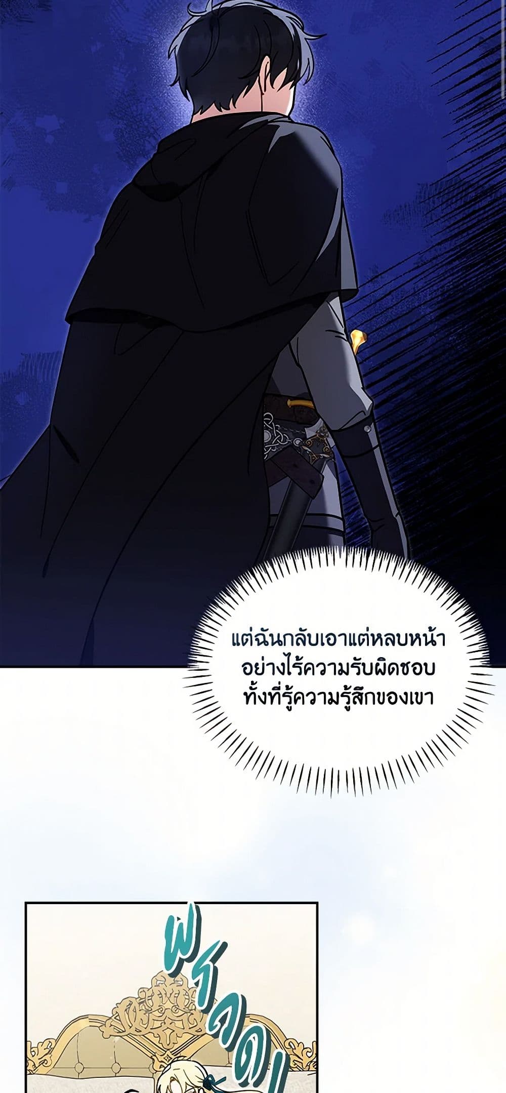 I'd Rather Abandon You Than Be Abandoned page 33