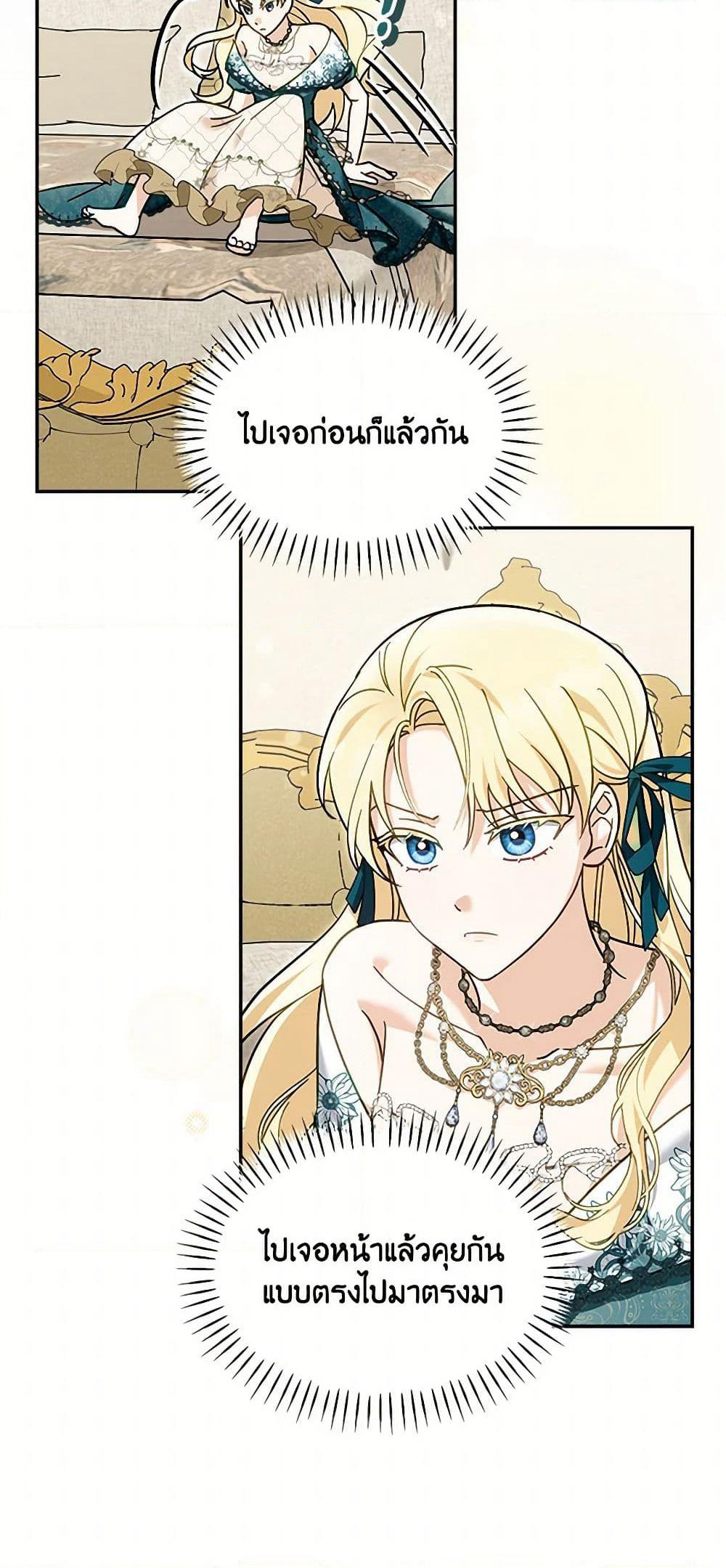 I'd Rather Abandon You Than Be Abandoned page 34