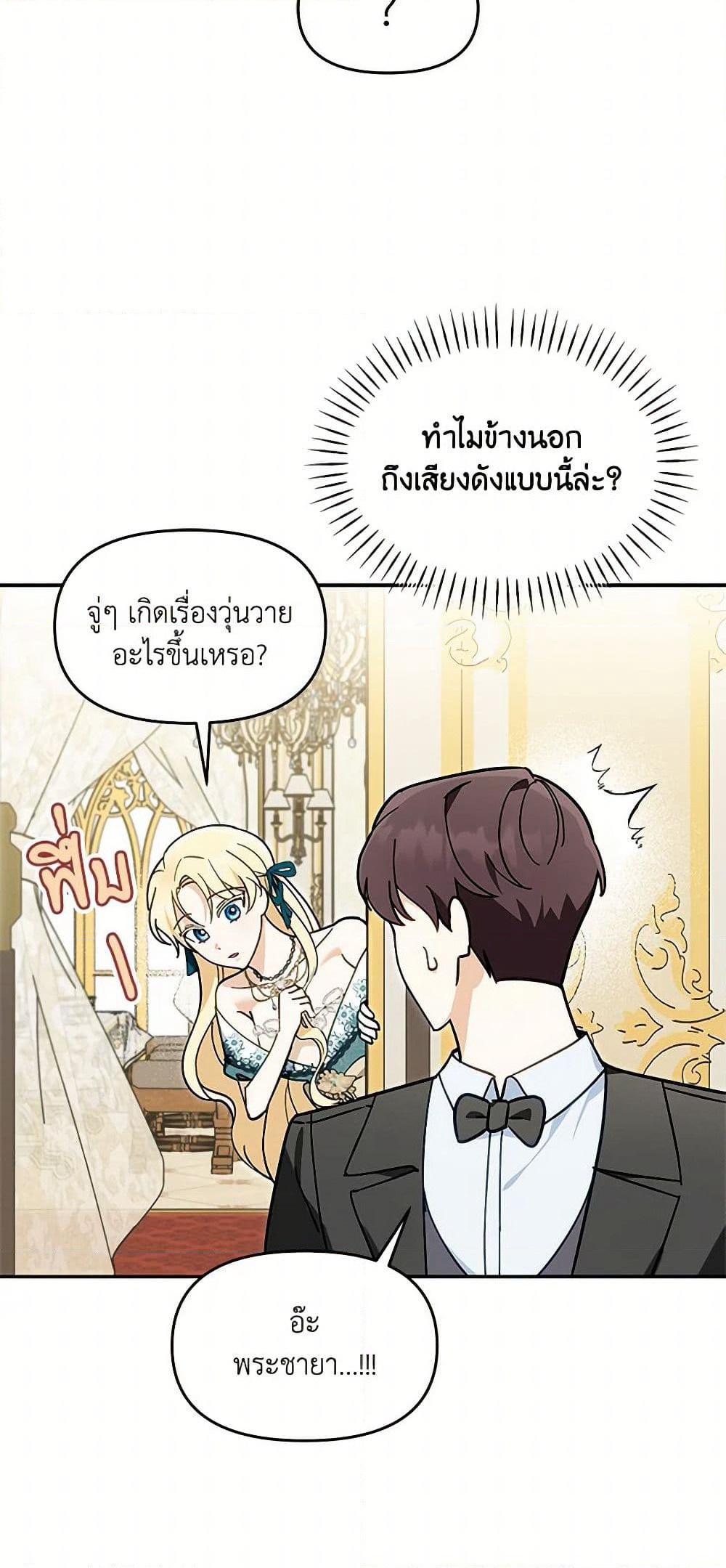 I'd Rather Abandon You Than Be Abandoned page 37