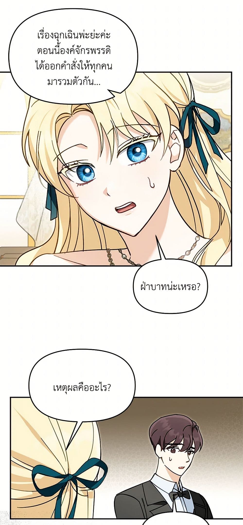 I'd Rather Abandon You Than Be Abandoned page 38