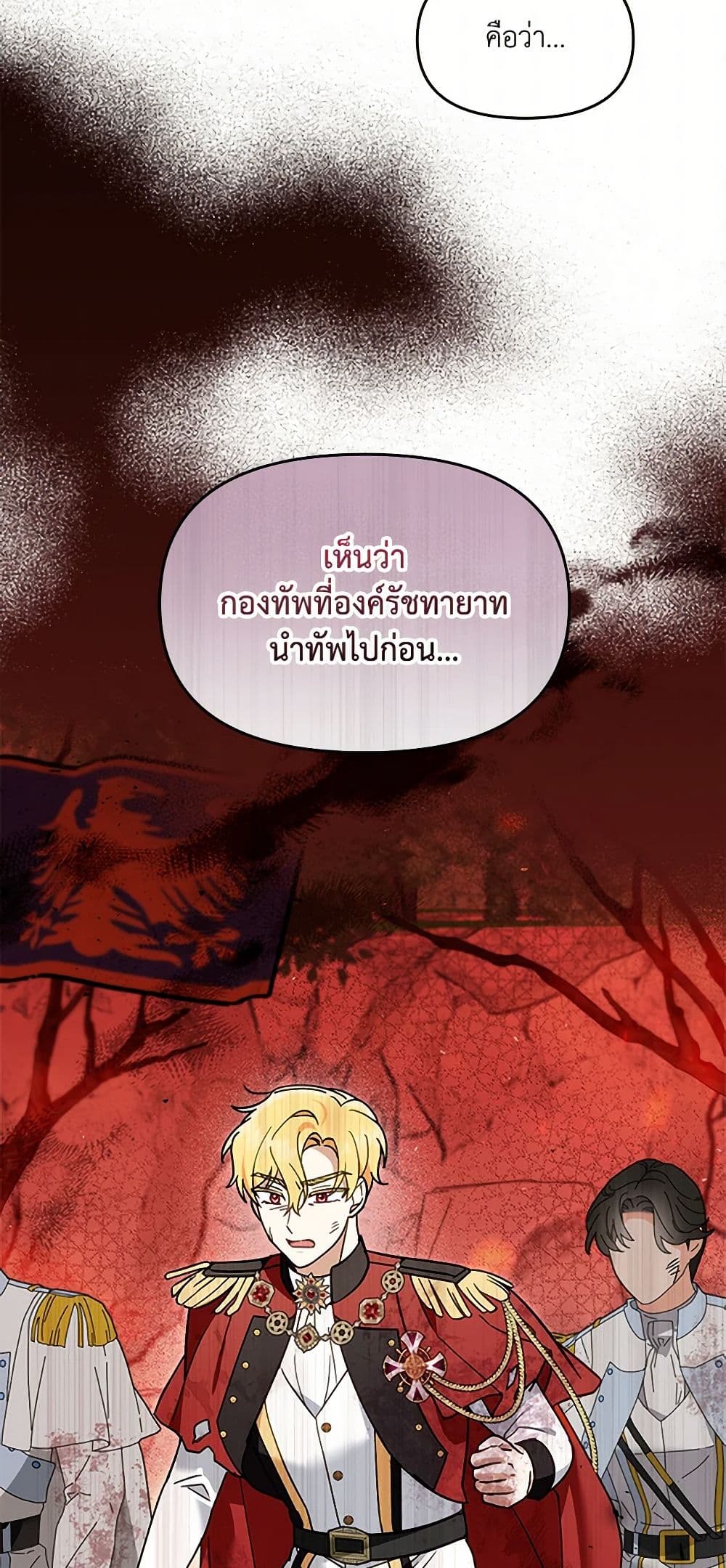 I'd Rather Abandon You Than Be Abandoned page 39