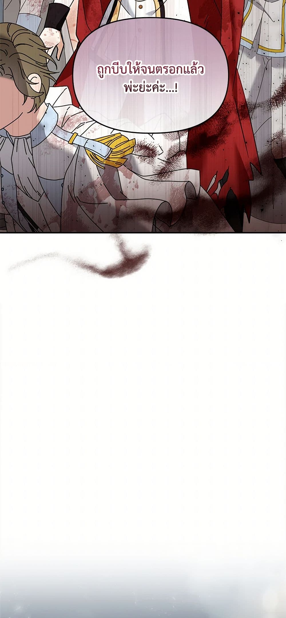 I'd Rather Abandon You Than Be Abandoned page 40
