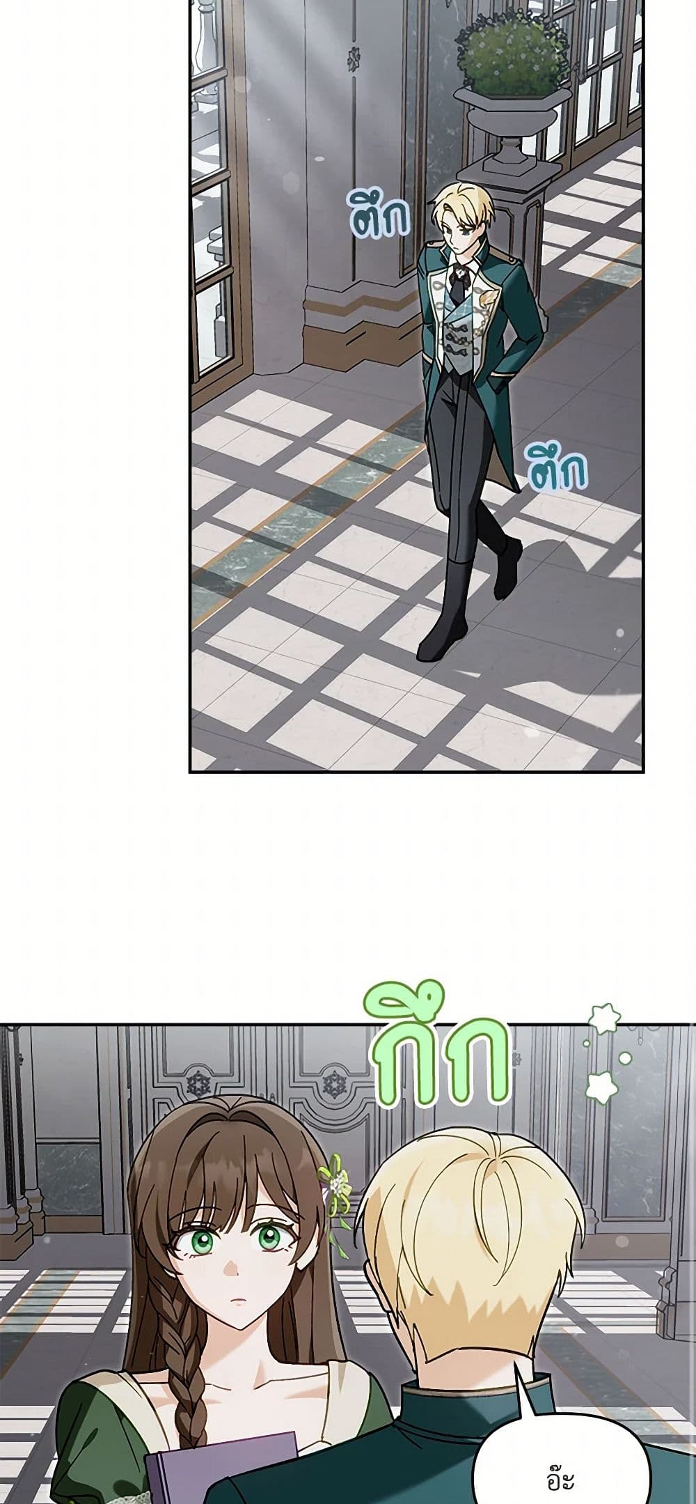 I'd Rather Abandon You Than Be Abandoned page 42