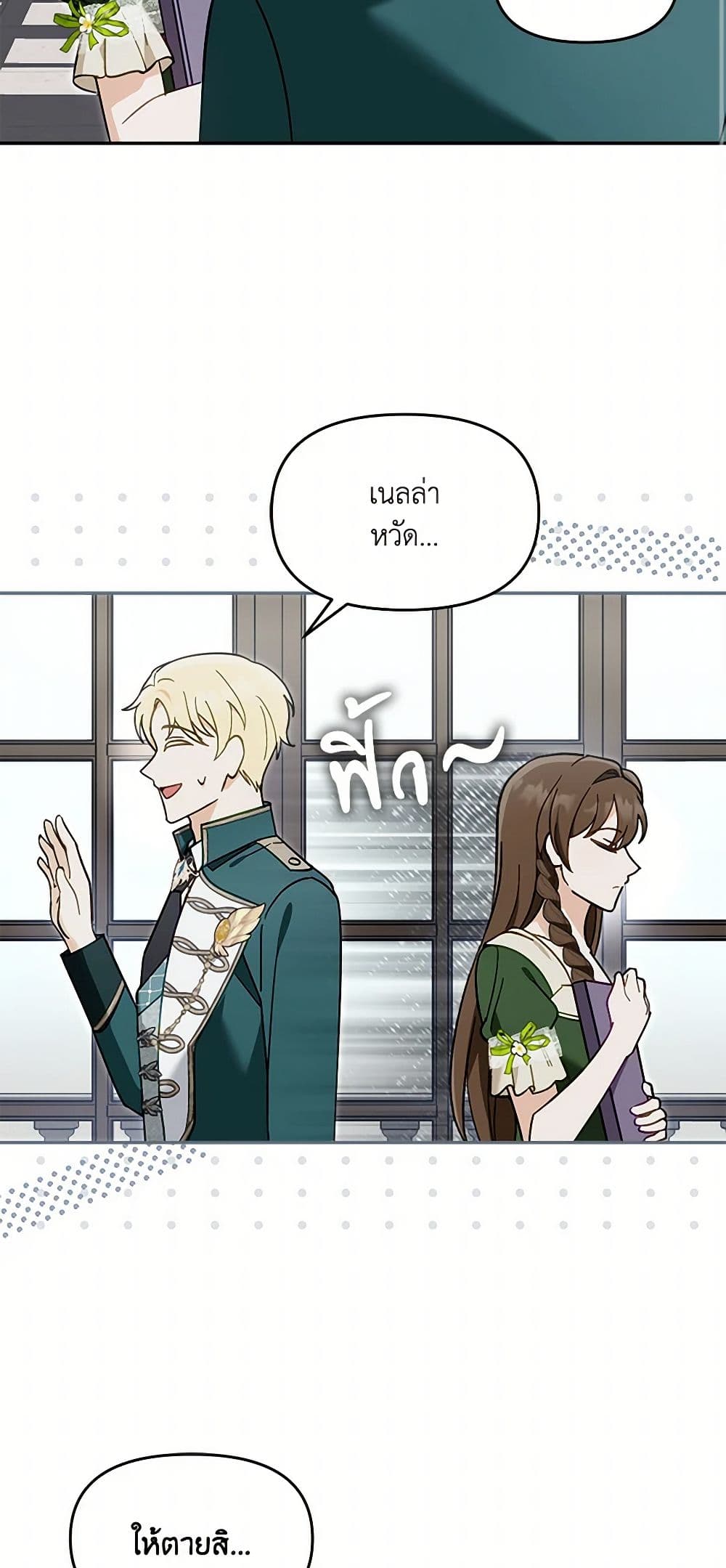 I'd Rather Abandon You Than Be Abandoned page 43