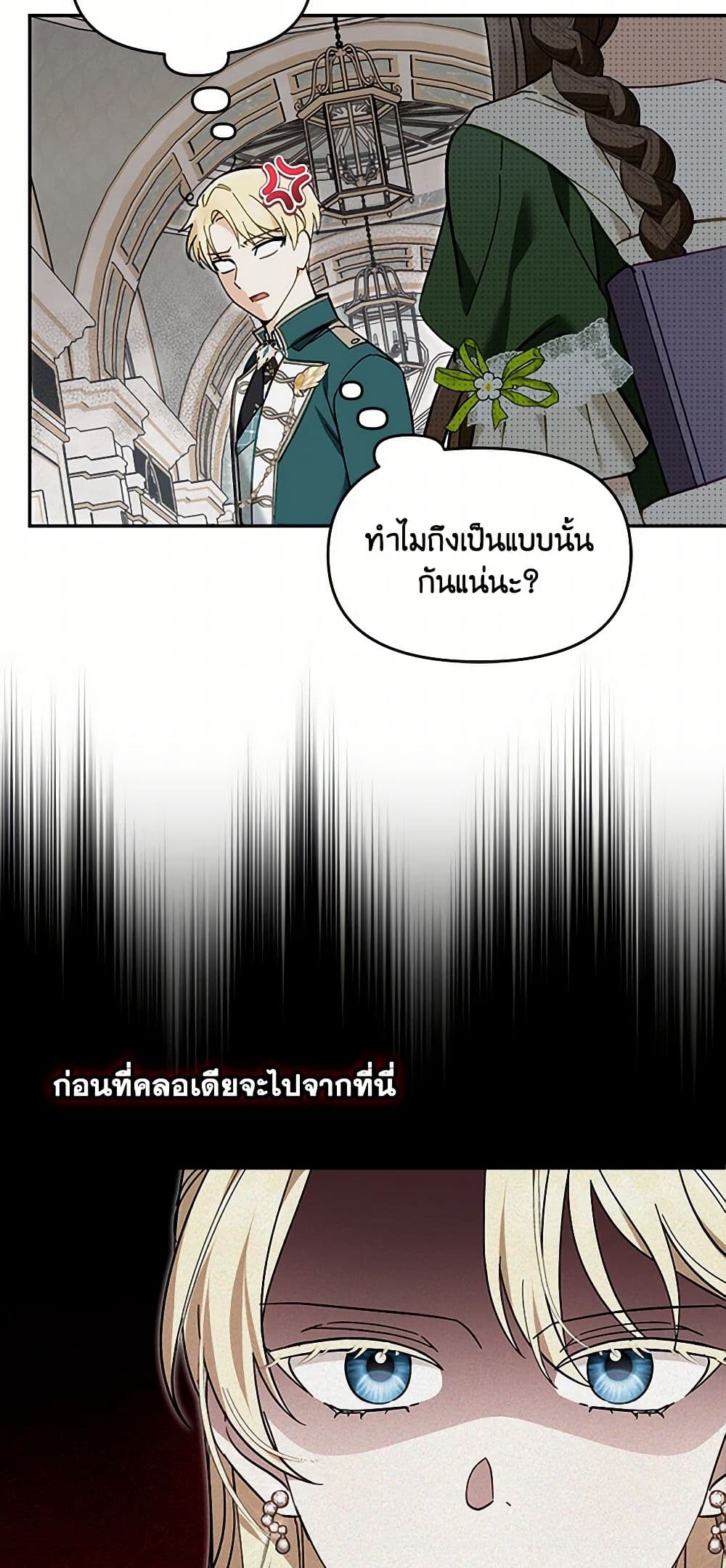 I'd Rather Abandon You Than Be Abandoned page 44