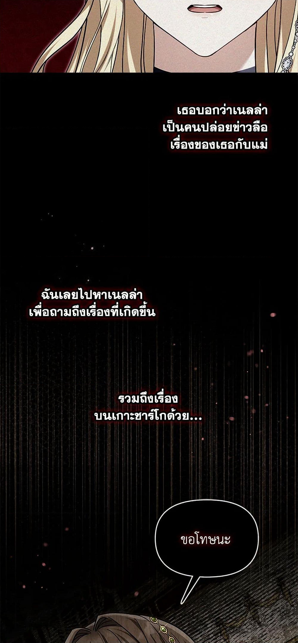I'd Rather Abandon You Than Be Abandoned page 45