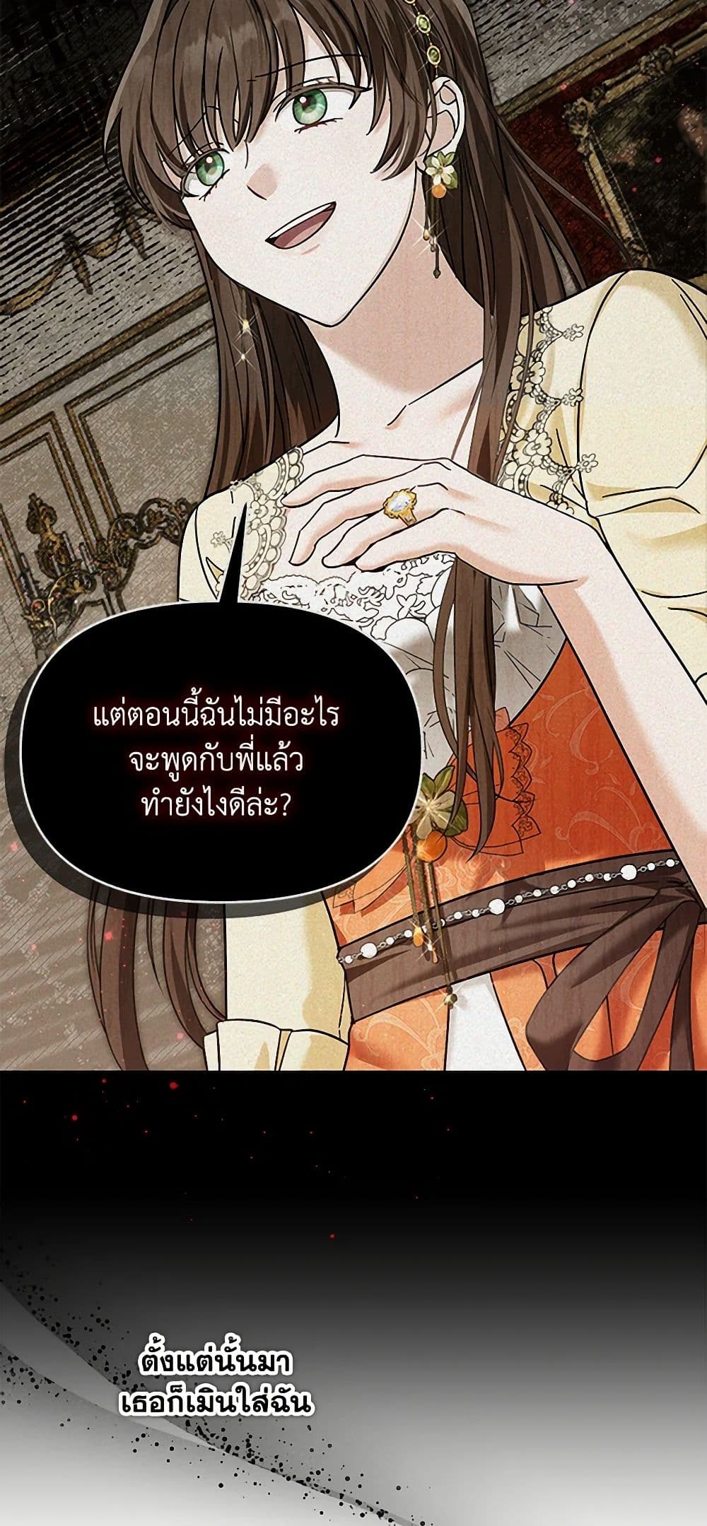 I'd Rather Abandon You Than Be Abandoned page 46