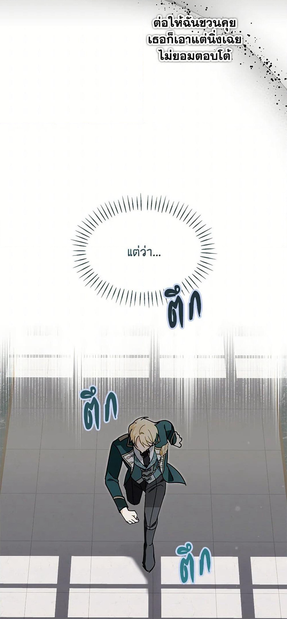I'd Rather Abandon You Than Be Abandoned page 47