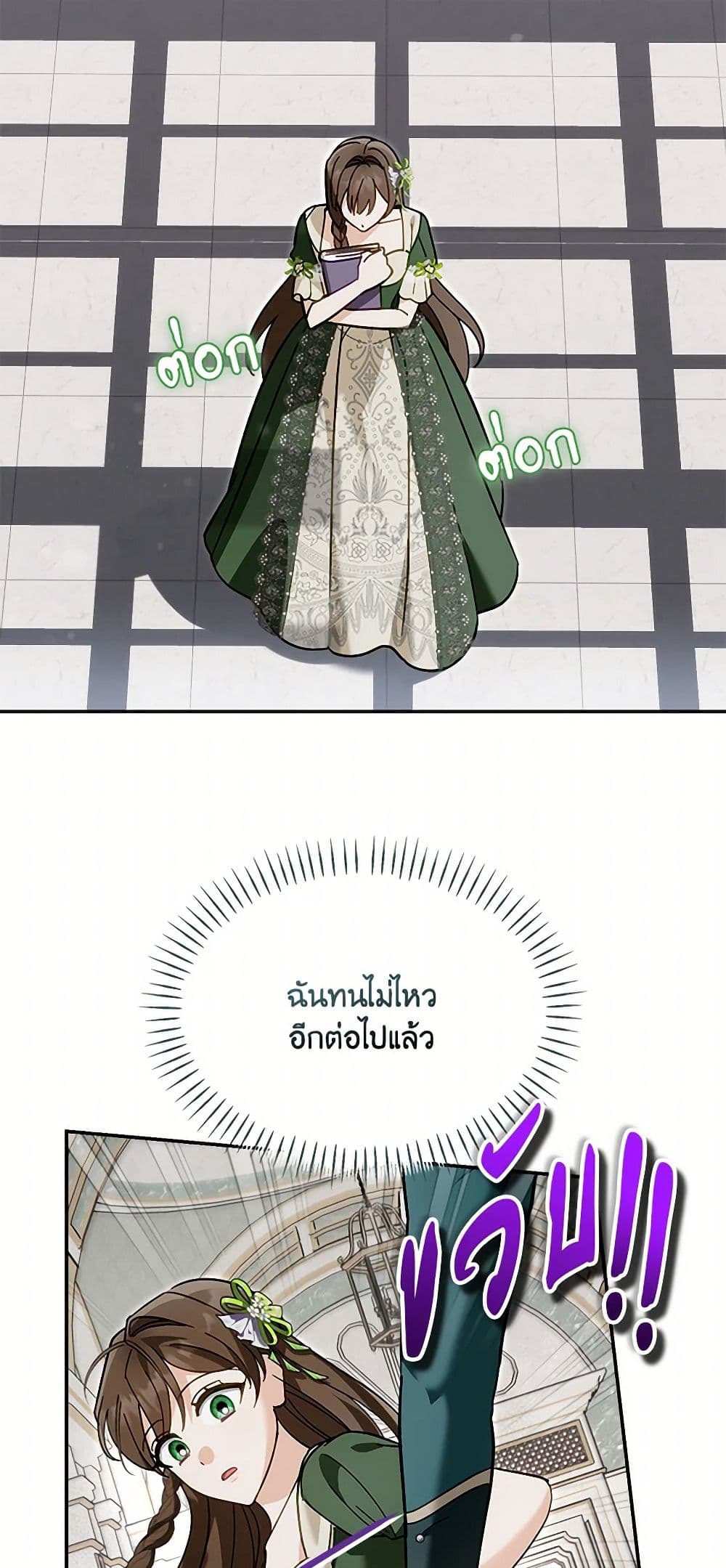 I'd Rather Abandon You Than Be Abandoned page 48