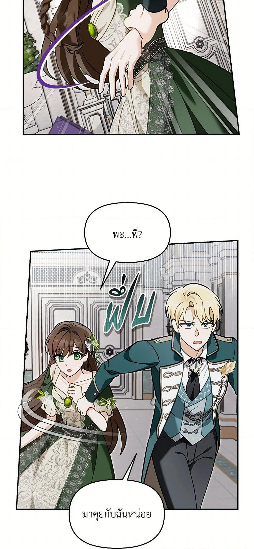 I'd Rather Abandon You Than Be Abandoned page 49