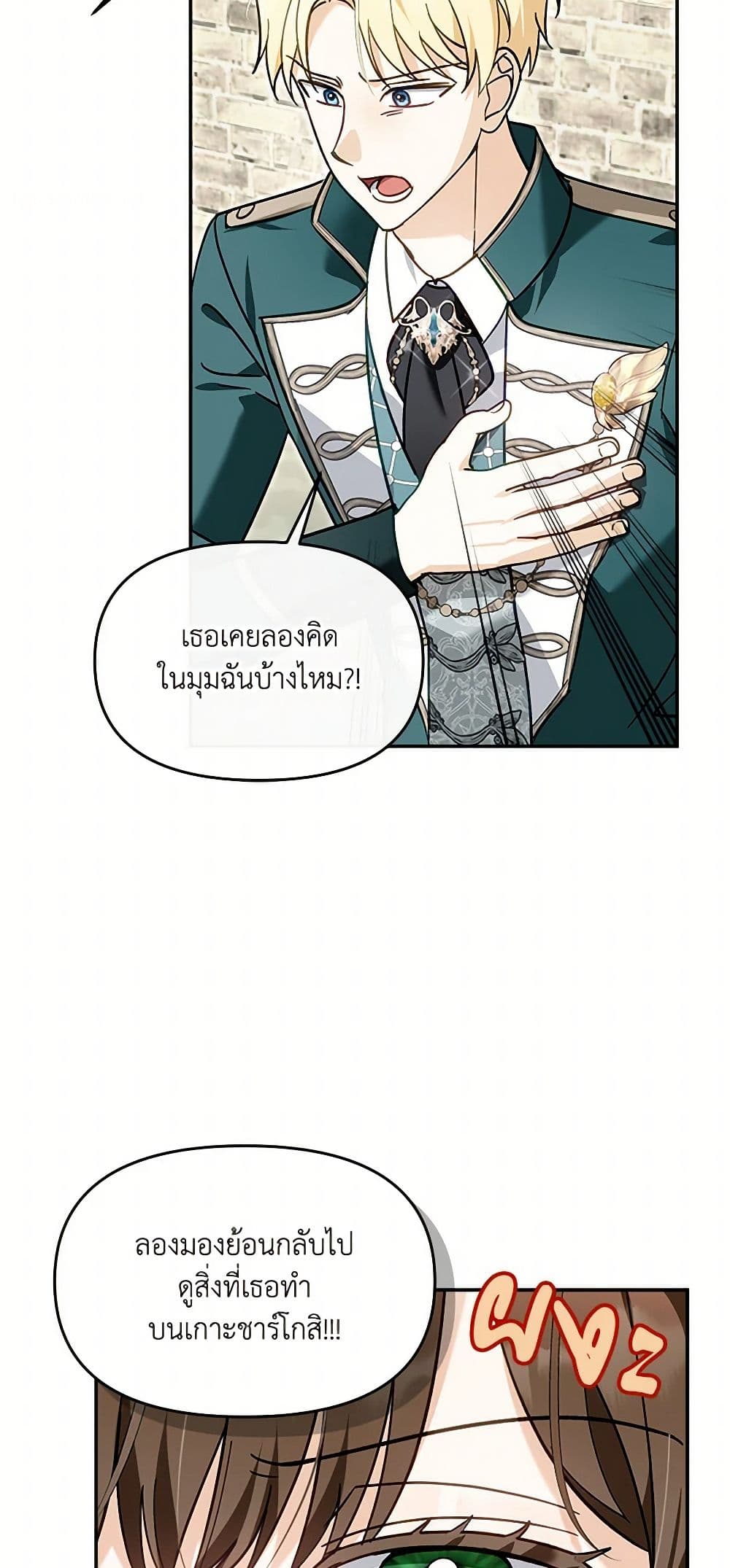 I'd Rather Abandon You Than Be Abandoned page 4