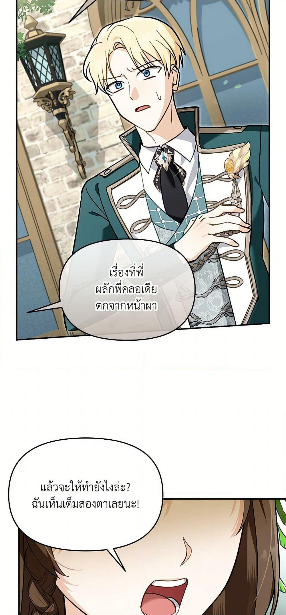 I'd Rather Abandon You Than Be Abandoned page 6