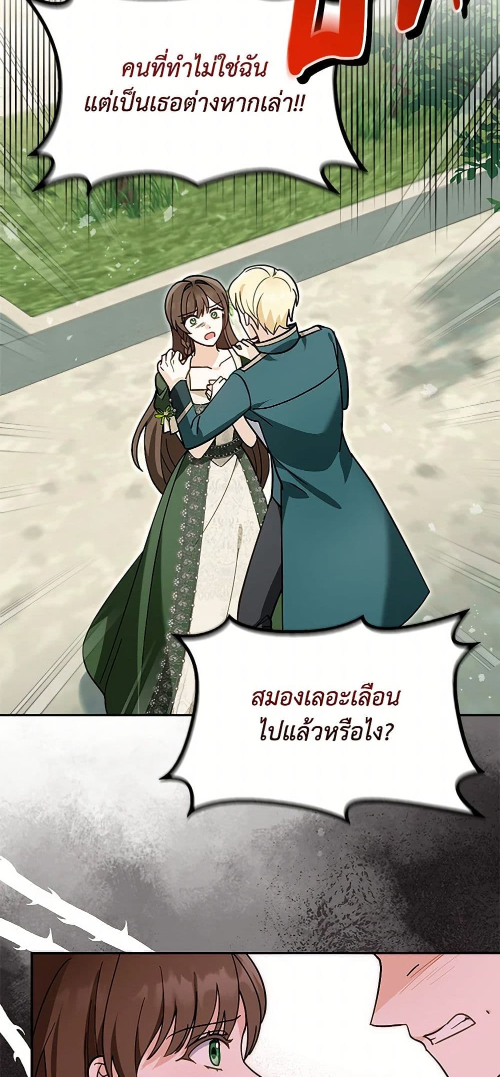 I'd Rather Abandon You Than Be Abandoned page 9