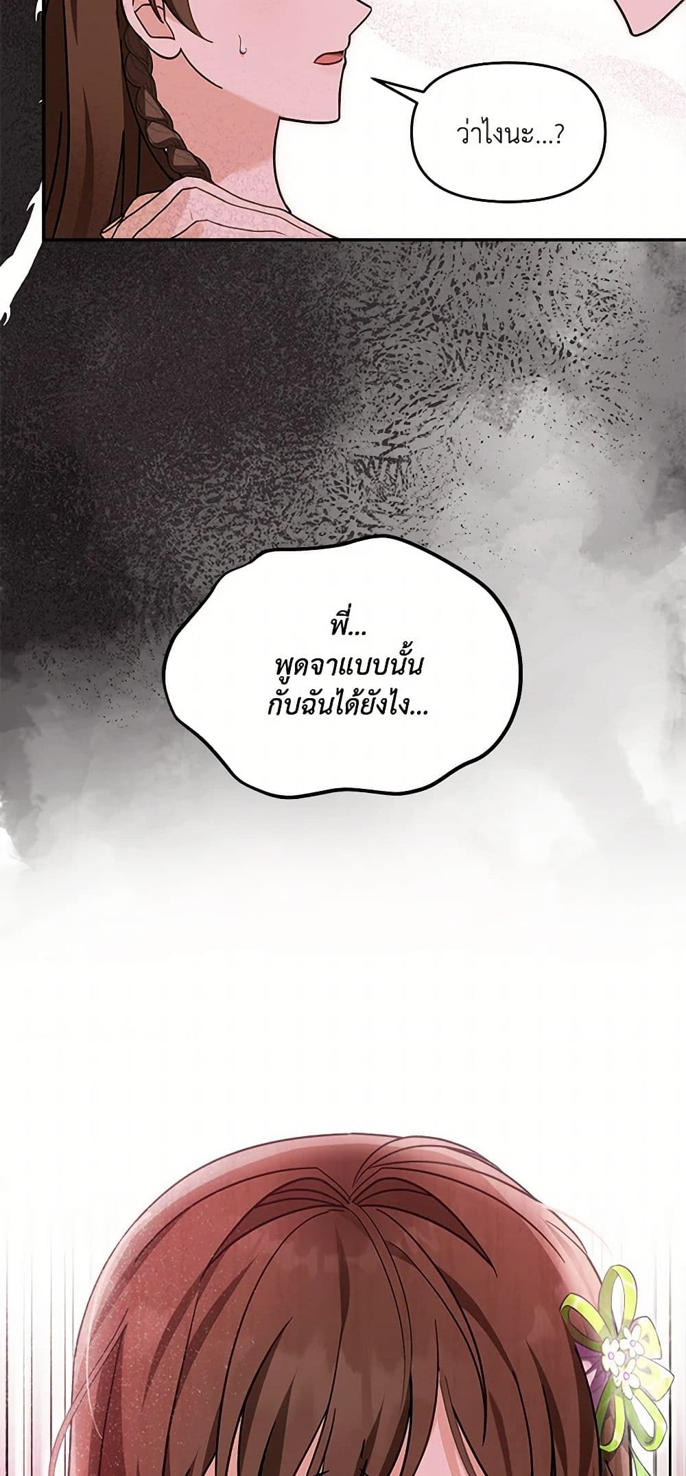 I'd Rather Abandon You Than Be Abandoned page 10
