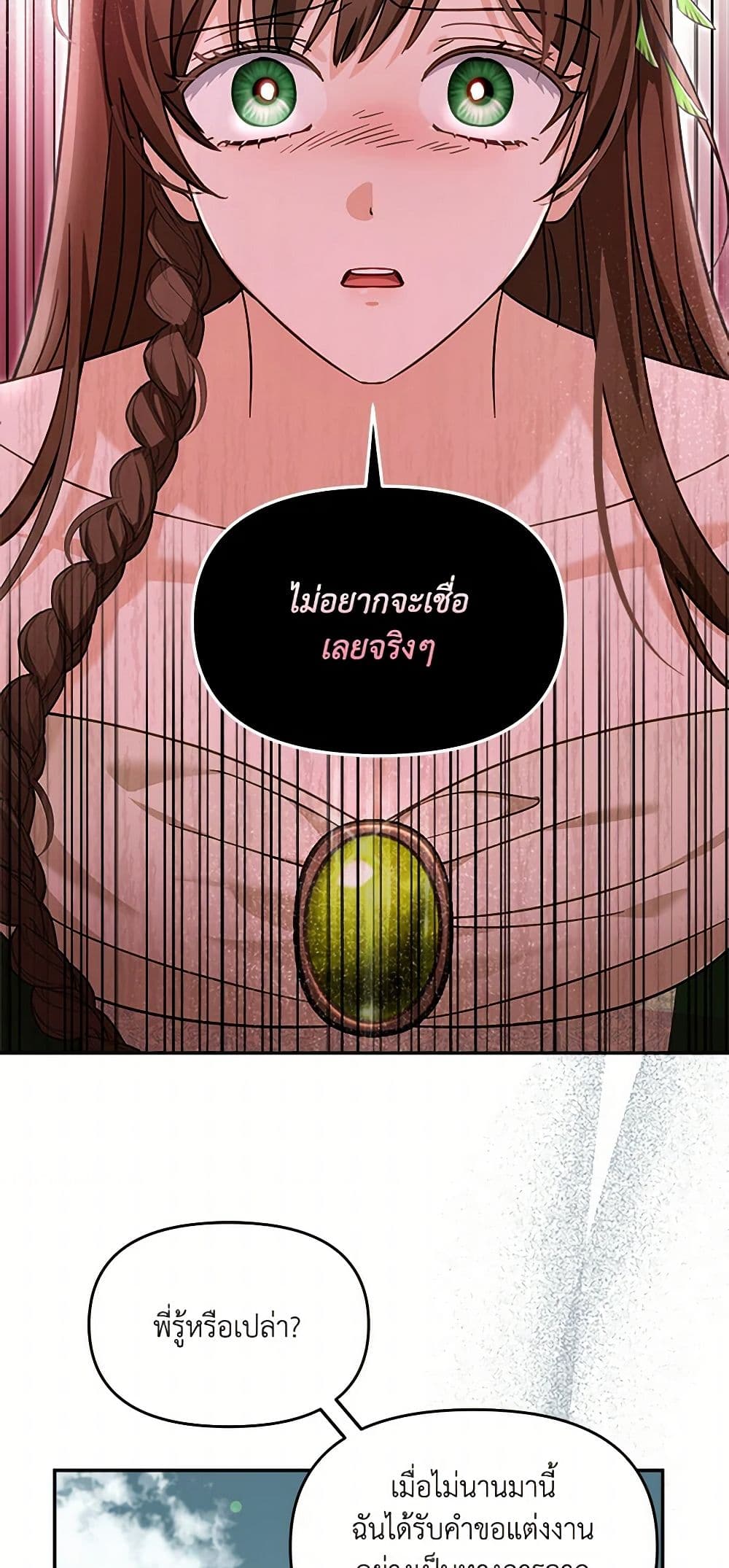 I'd Rather Abandon You Than Be Abandoned page 11