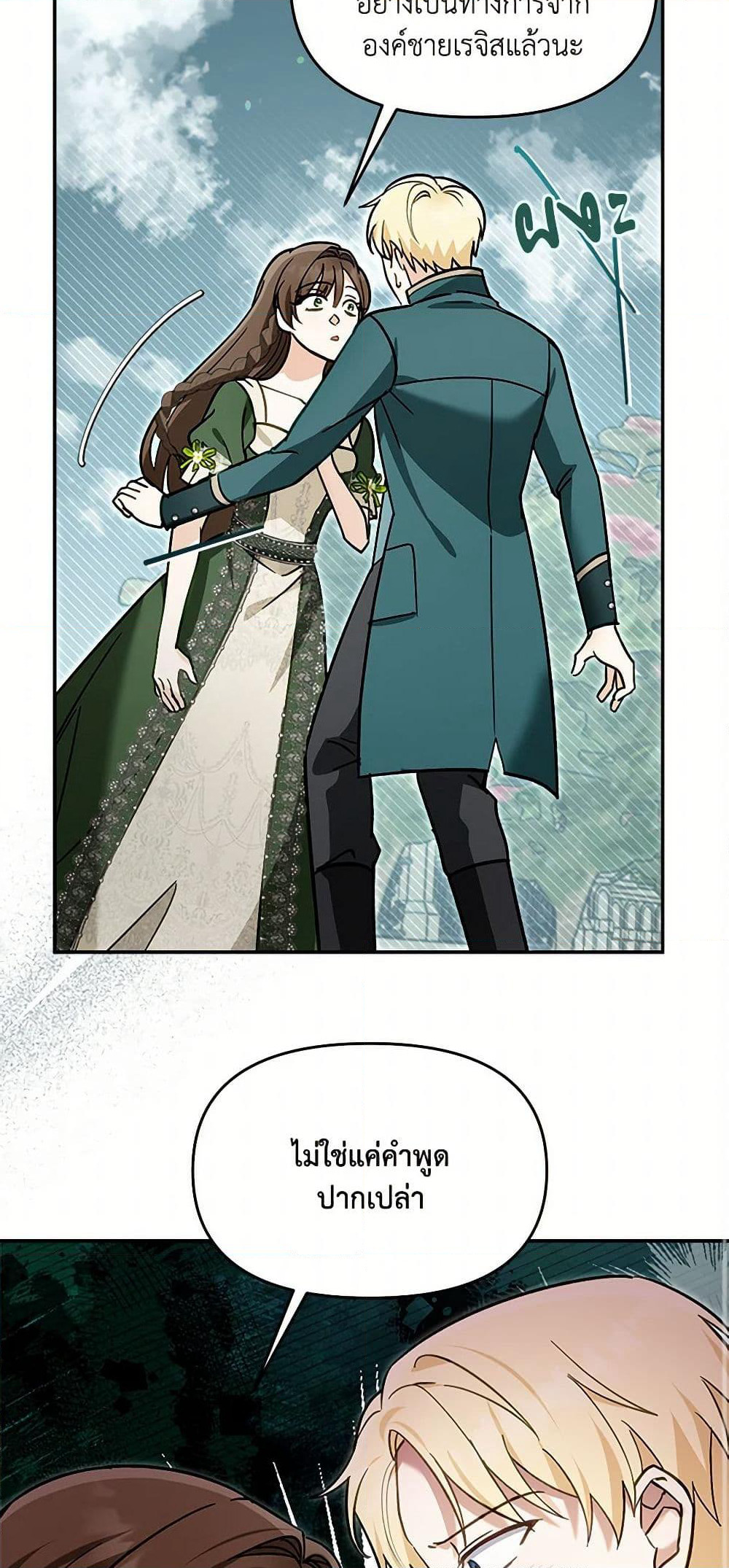 I'd Rather Abandon You Than Be Abandoned page 12