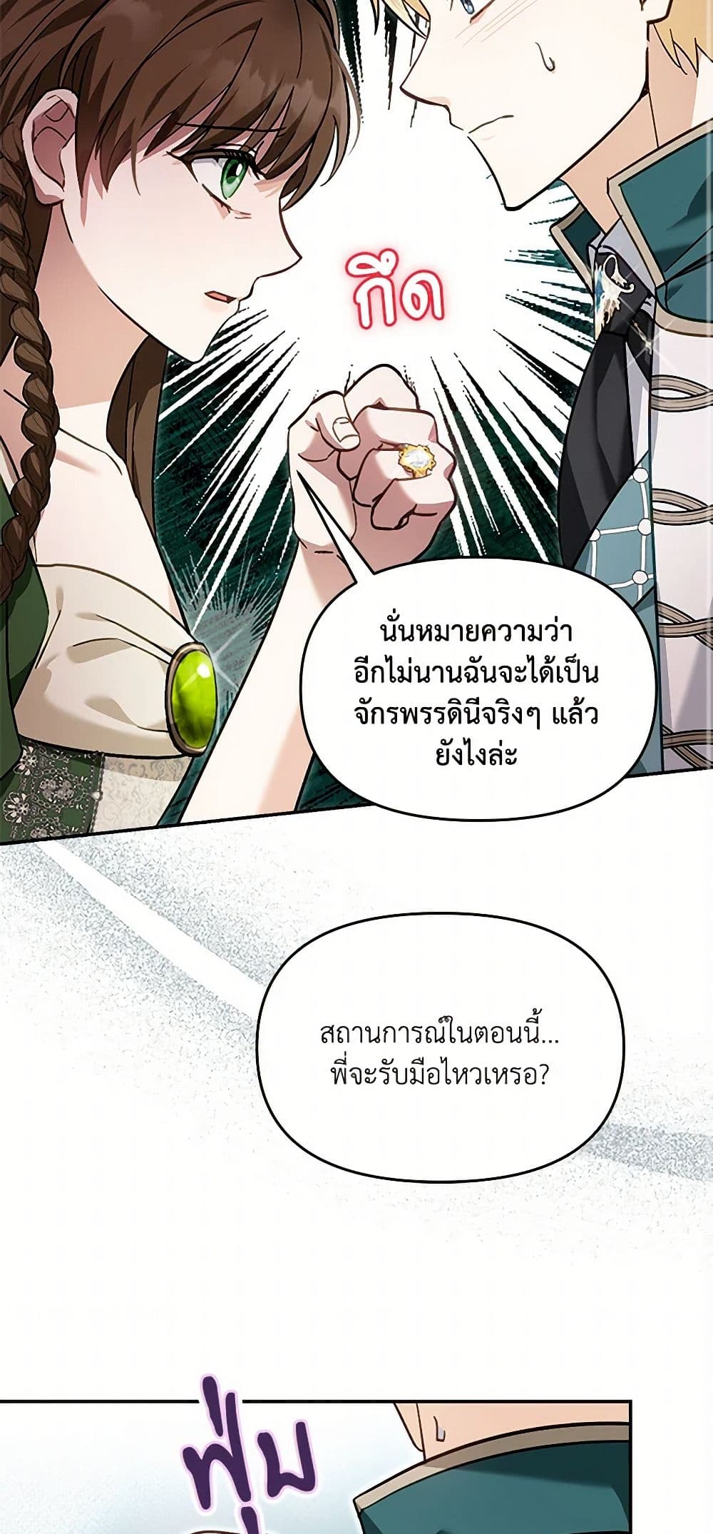 I'd Rather Abandon You Than Be Abandoned page 13