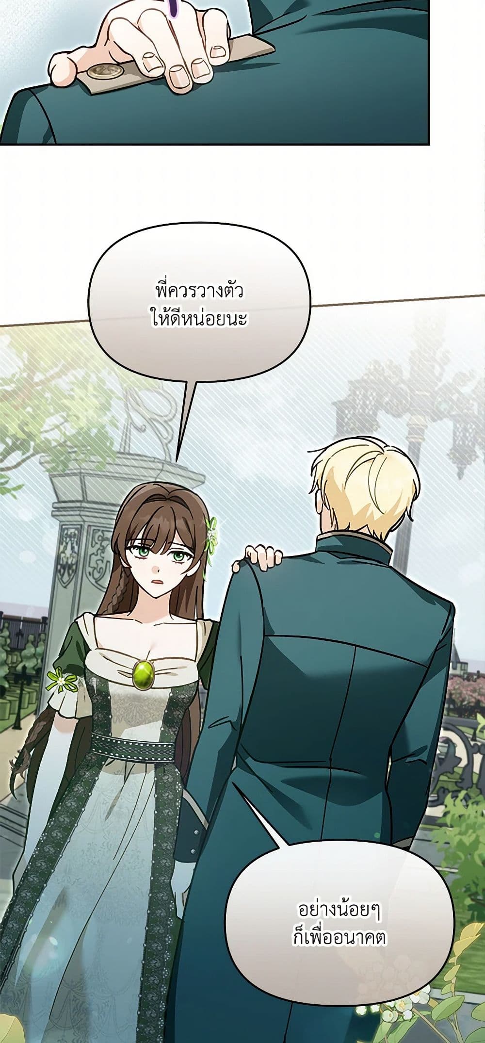 I'd Rather Abandon You Than Be Abandoned page 14