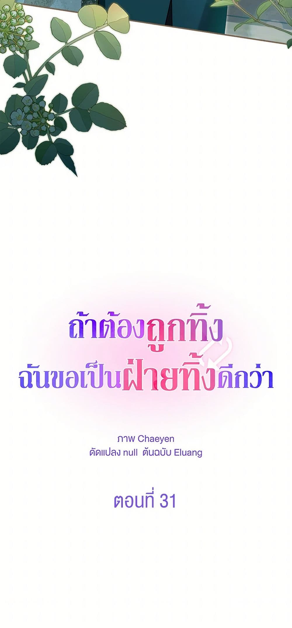 I'd Rather Abandon You Than Be Abandoned page 15