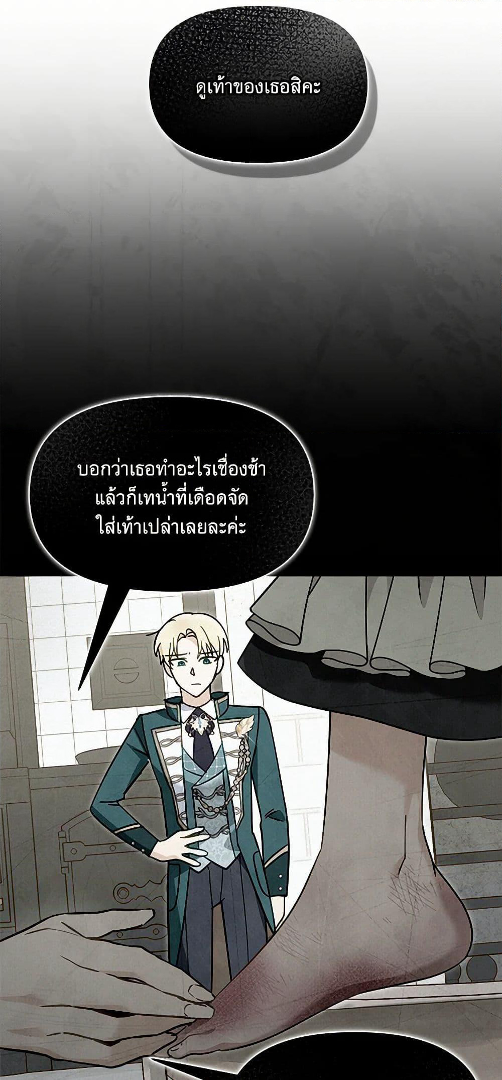 I'd Rather Abandon You Than Be Abandoned page 16