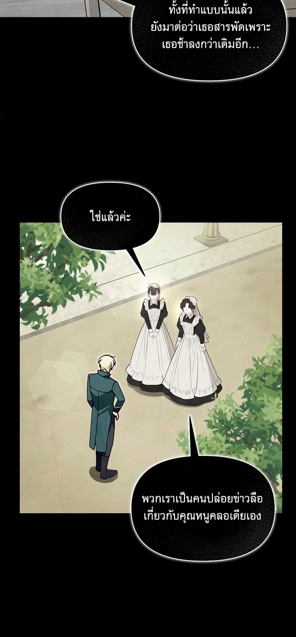 I'd Rather Abandon You Than Be Abandoned page 17