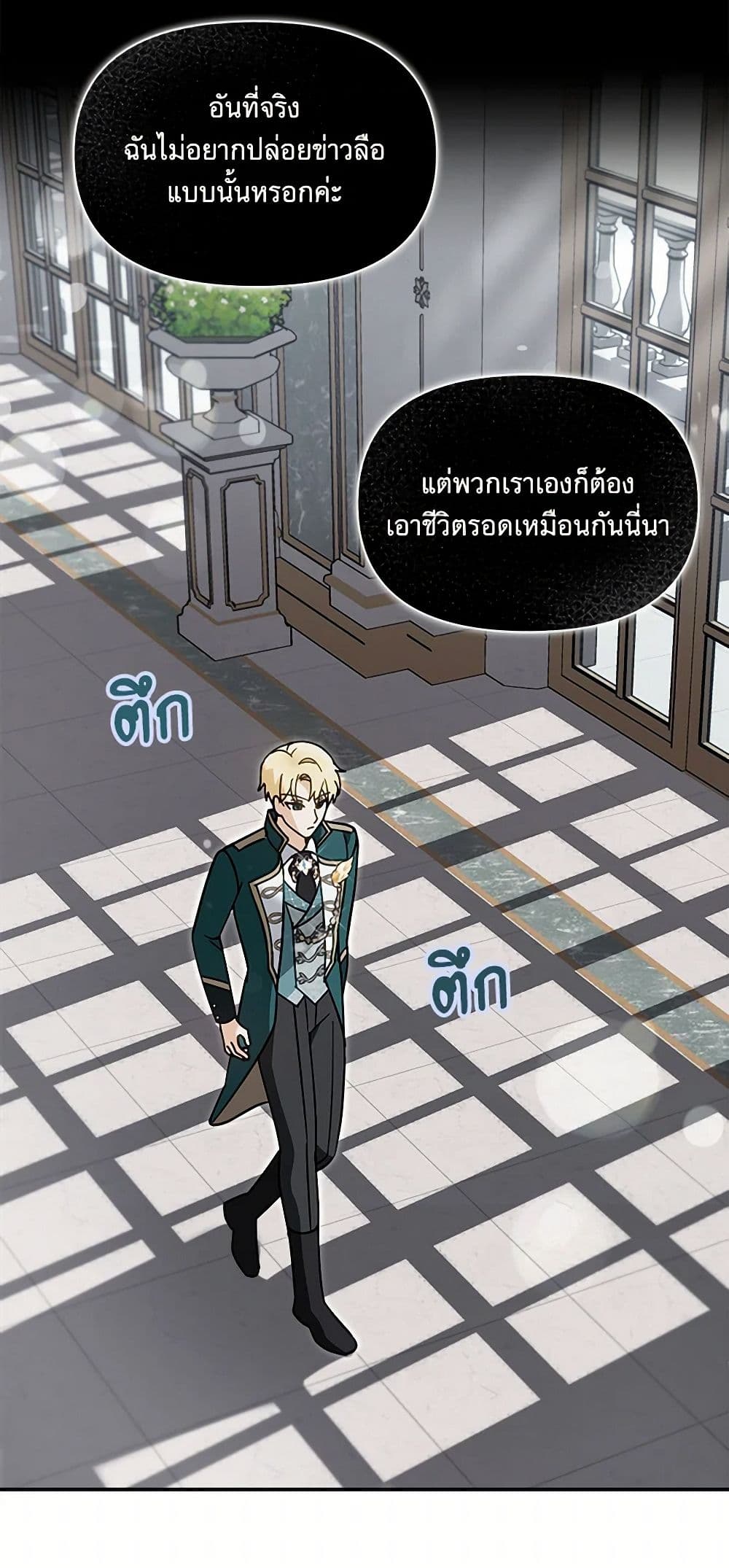 I'd Rather Abandon You Than Be Abandoned page 18