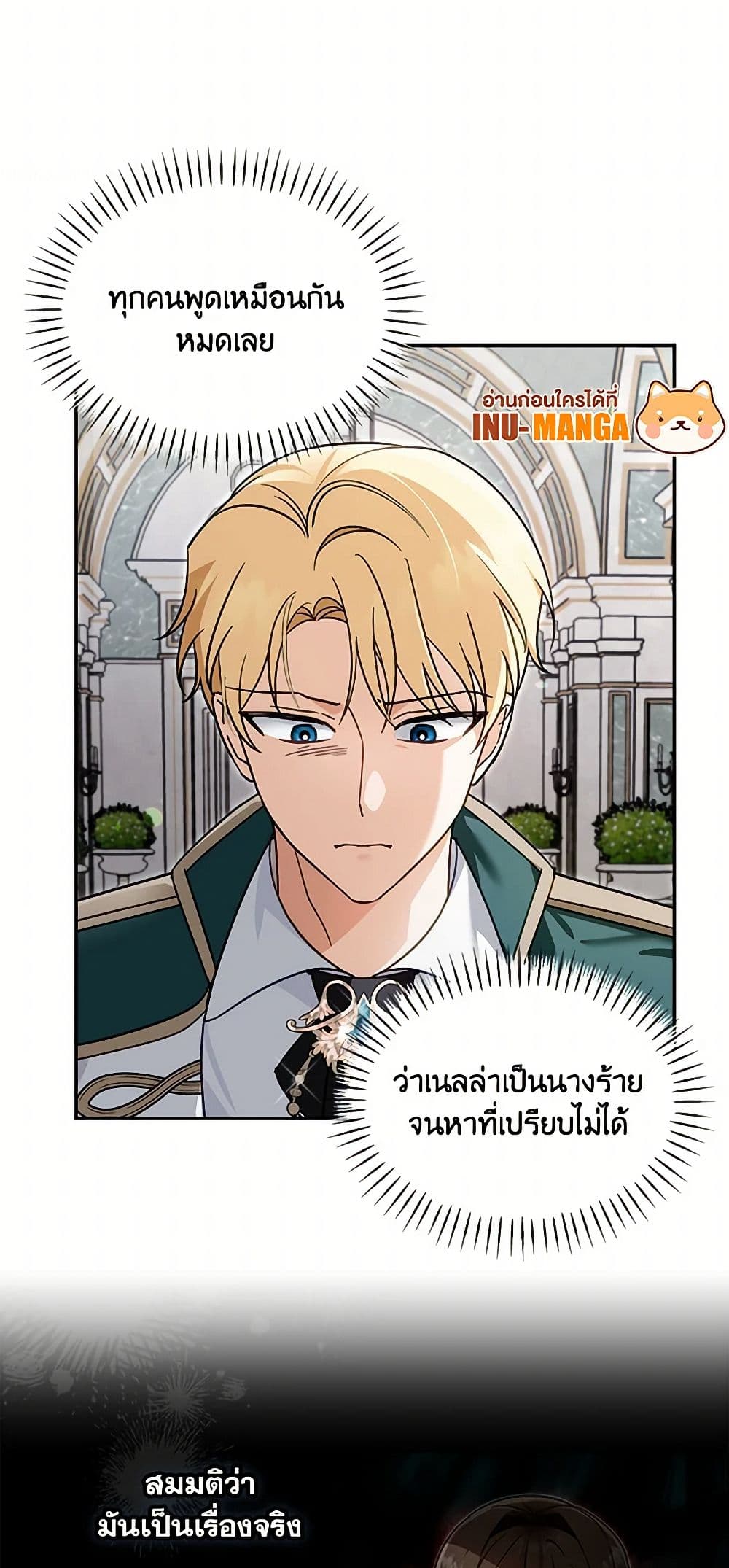 I'd Rather Abandon You Than Be Abandoned page 19