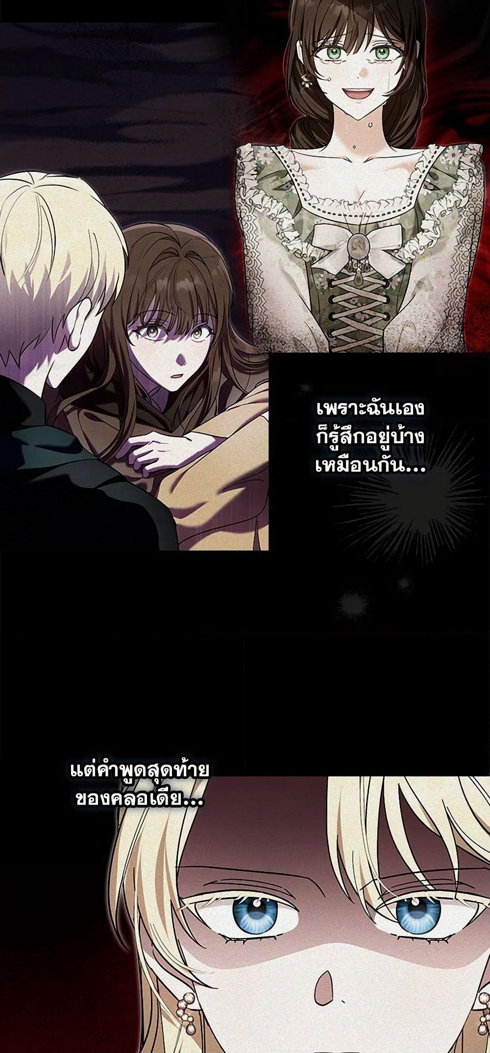 I'd Rather Abandon You Than Be Abandoned page 20