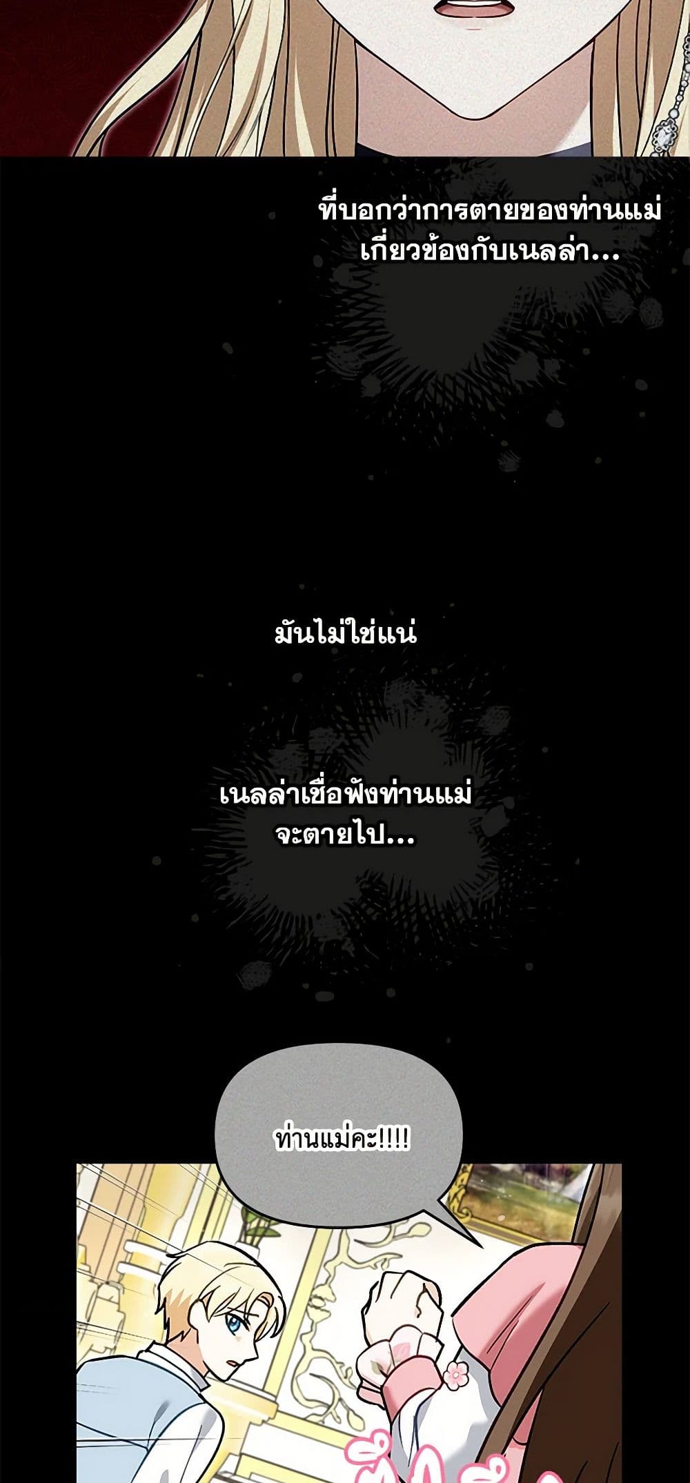 I'd Rather Abandon You Than Be Abandoned page 21