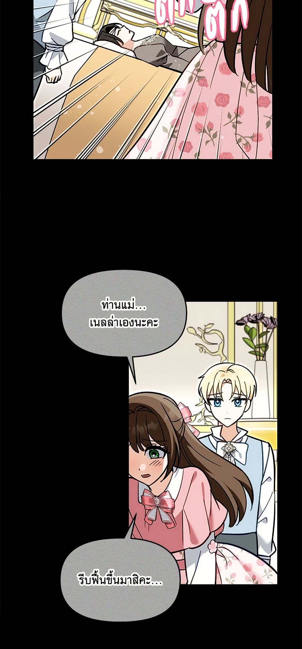 I'd Rather Abandon You Than Be Abandoned page 22