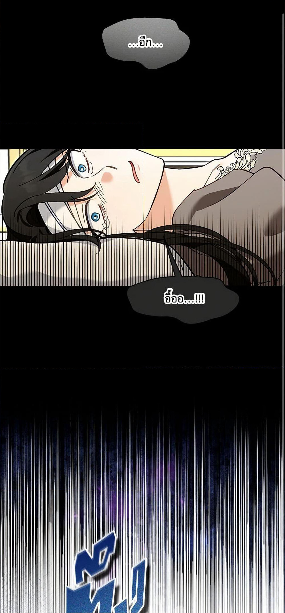 I'd Rather Abandon You Than Be Abandoned page 23